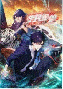 《墨色边界》动画封面